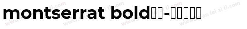 montserrat bold字体字体转换